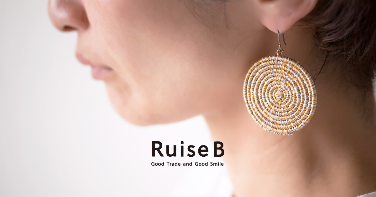 アフリカとつくるルワンダアクセサリー｜RuiseB「ルイズビィ」
